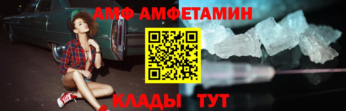 Братск  АМФЕТАМИН 98%  Амфетамин  Вход с VPN  Амфетамин 
