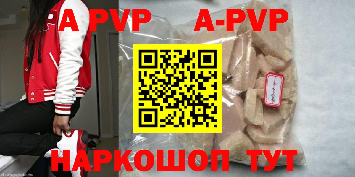 APVP Crystall  Alfa_PVP мука  Братск  Вход с VPN 
