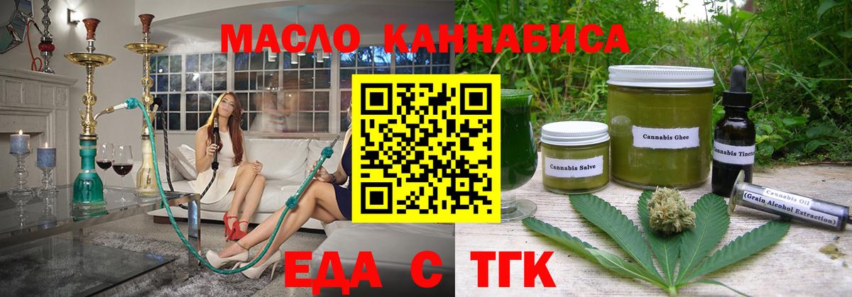 Cannafood конопля Братск
