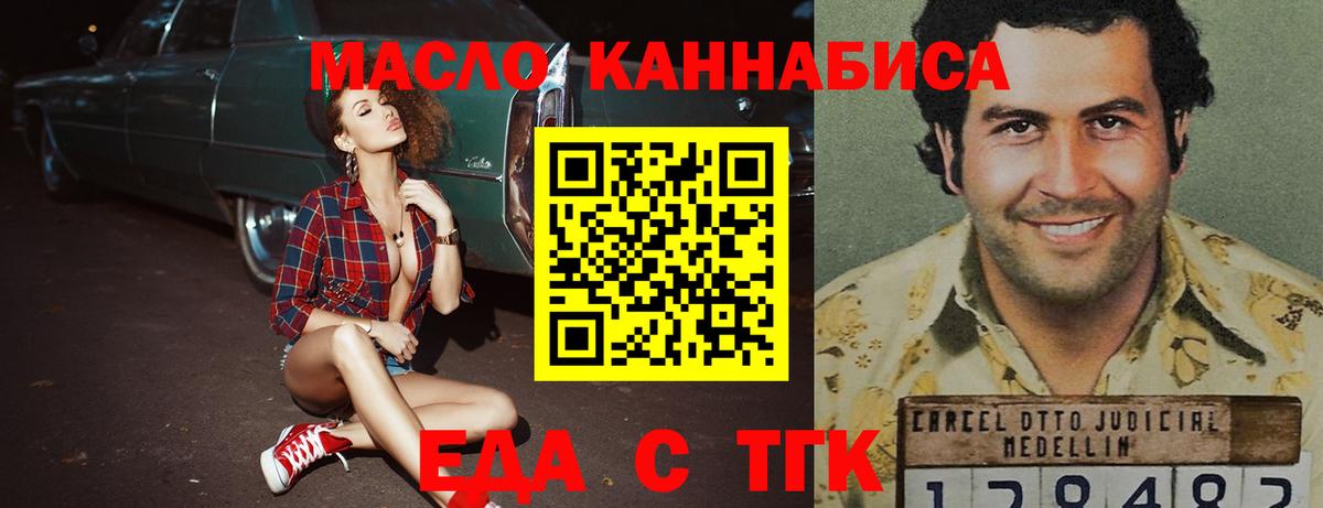 Canna-Cookies марихуана  Вход с VPN  Братск 