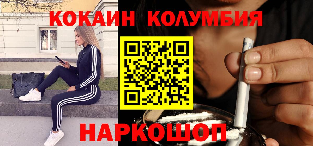 COCAIN Эквадор  Вход с VPN  Братск  COCAIN Эквадор 