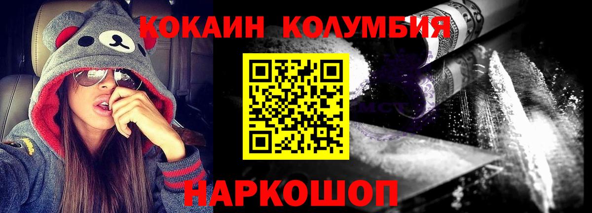 COCAIN Боливия Братск