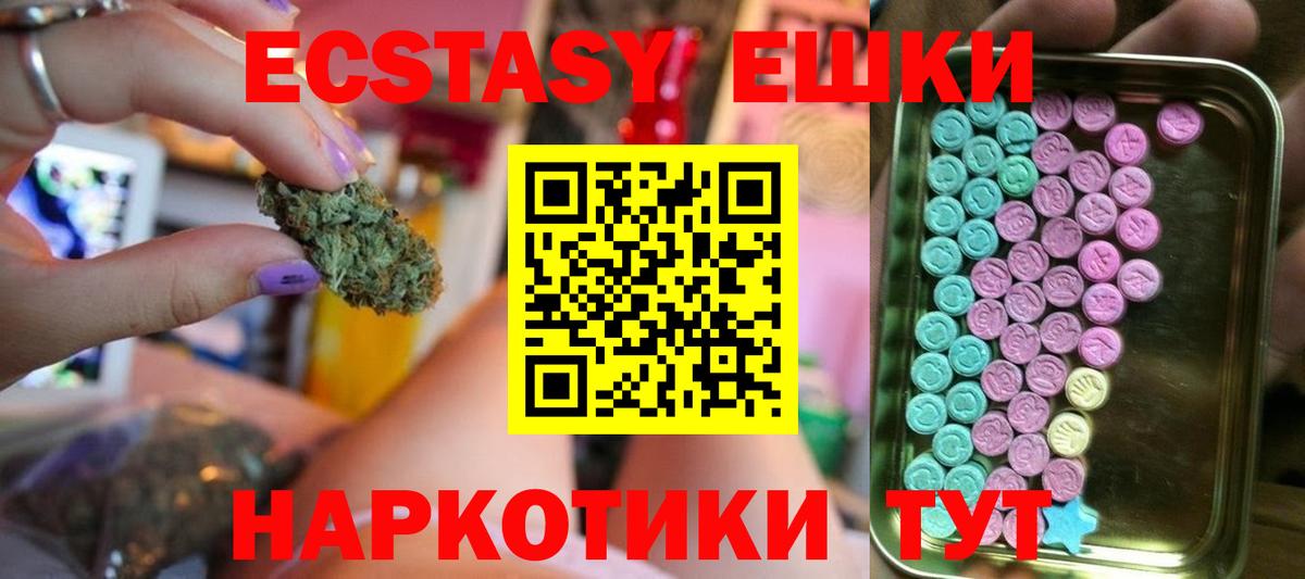 Ecstasy DUBAI  Вход с VPN  Экстази DUBAI  Братск 