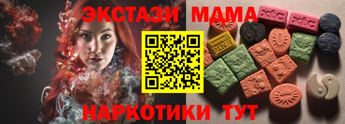 Экстази TESLA Братск