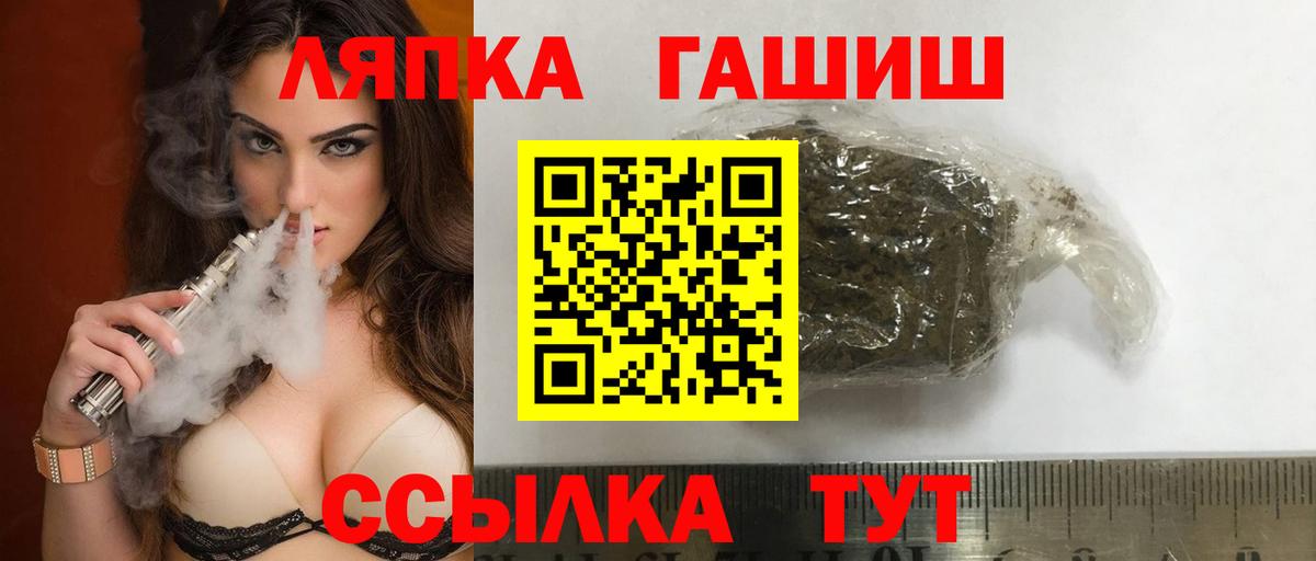 Братск  ГАШИШ hashish  Гашиш  Гашиш Изолятор  Вход с VPN 