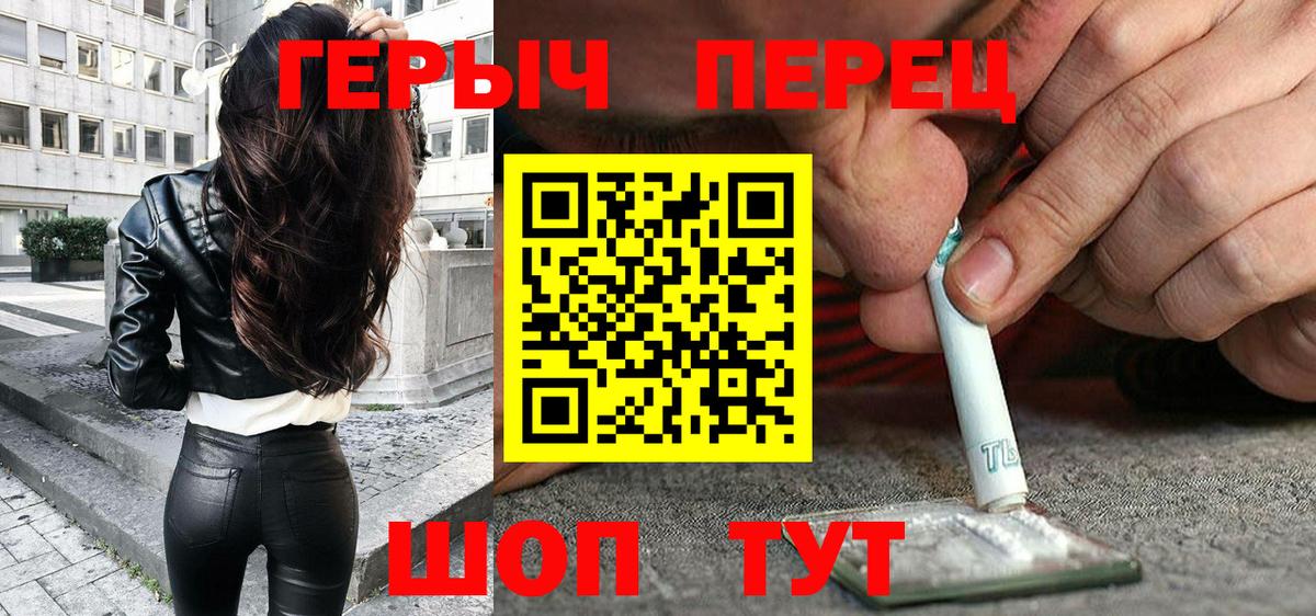 Героин герыч  ГЕРОИН  Братск  Вход с VPN 