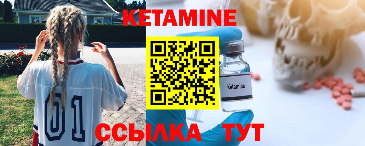 Братск  КЕТАМИН ketamine  КЕТАМИН VHQ  Вход с VPN 