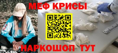 мефедрон VHQ Шелехов