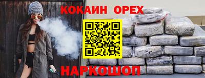 мефедрон VHQ Шелехов