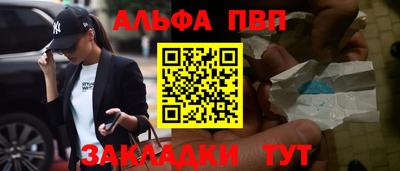мефедрон VHQ Шелехов