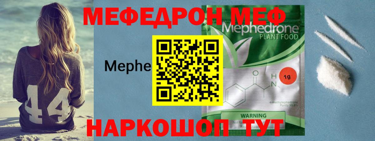 Братск  Меф 4 MMC  Вход с VPN  Мефедрон  Меф мука 
