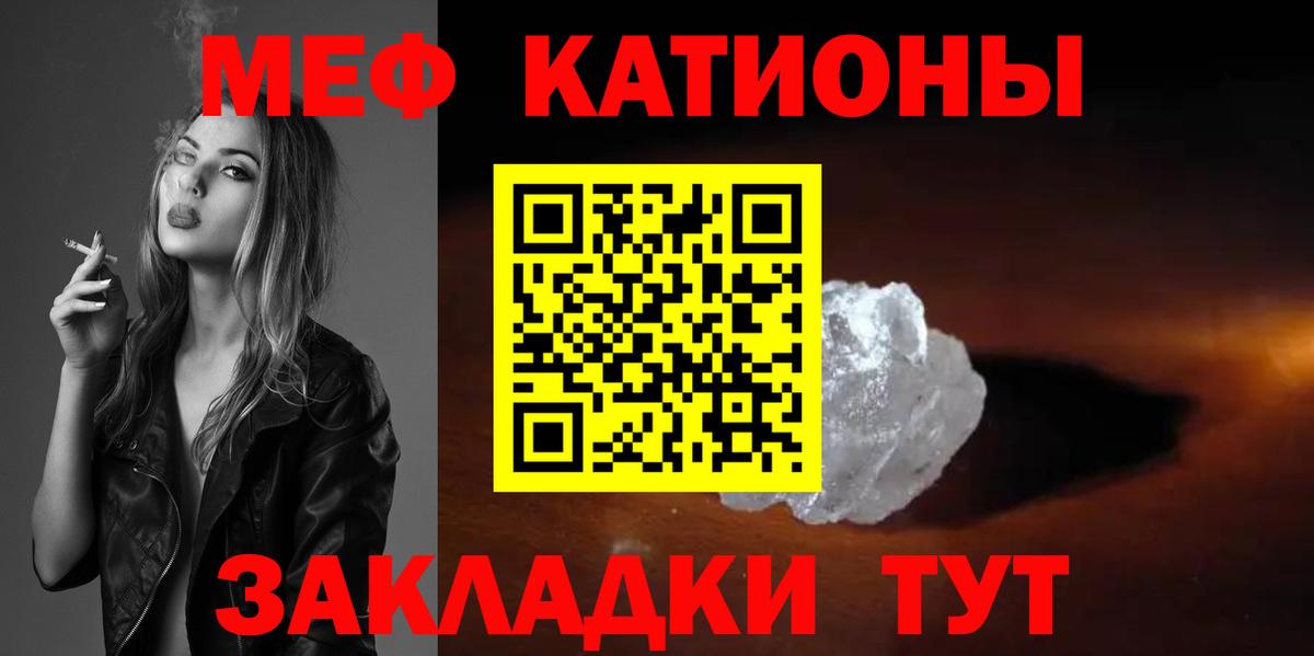 Мефедрон кристаллы Братск