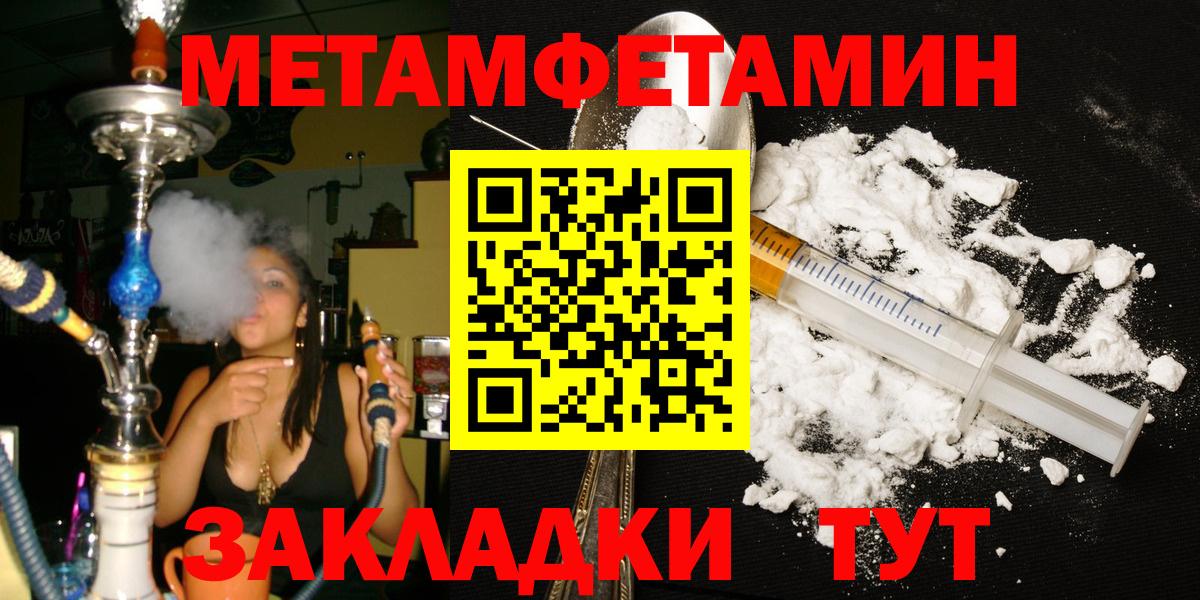 МЕТАМФЕТАМИН кристалл  Вход с VPN  Братск 
