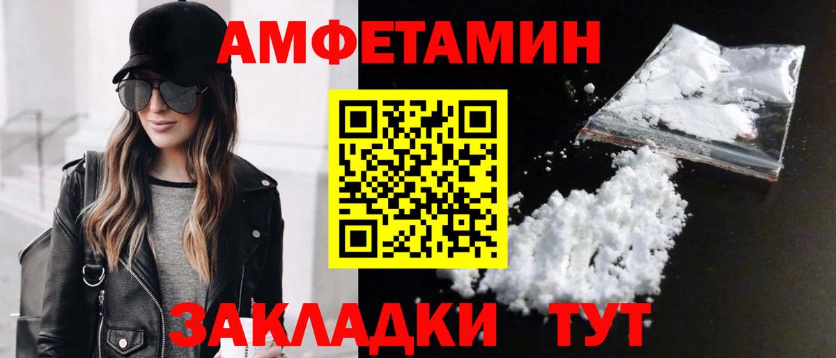 МЕТАМФЕТАМИН винт Братск