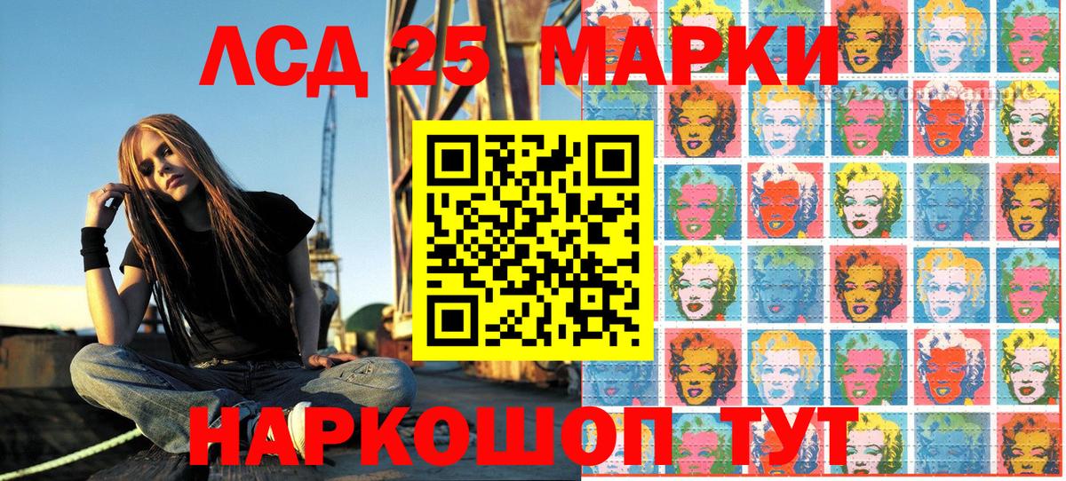 Марки 25I-NBOMe 1,5мг Братск