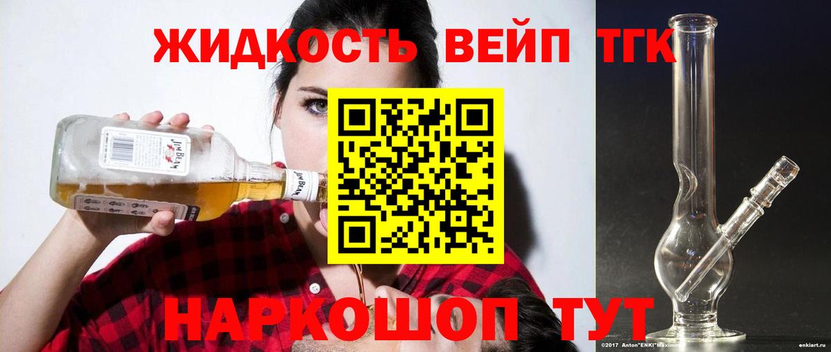 Братск  ТГК THC oil  Вход с VPN 