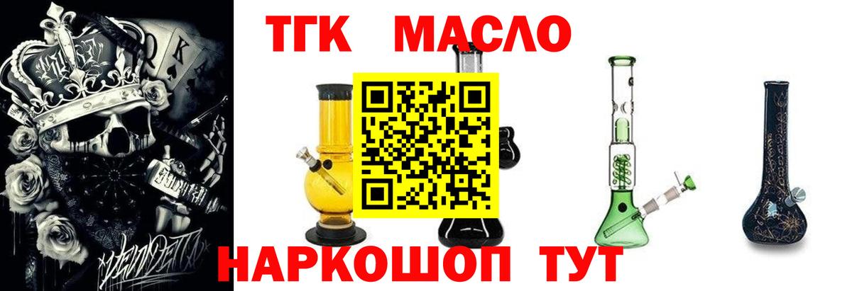 ТГК концентрат Братск